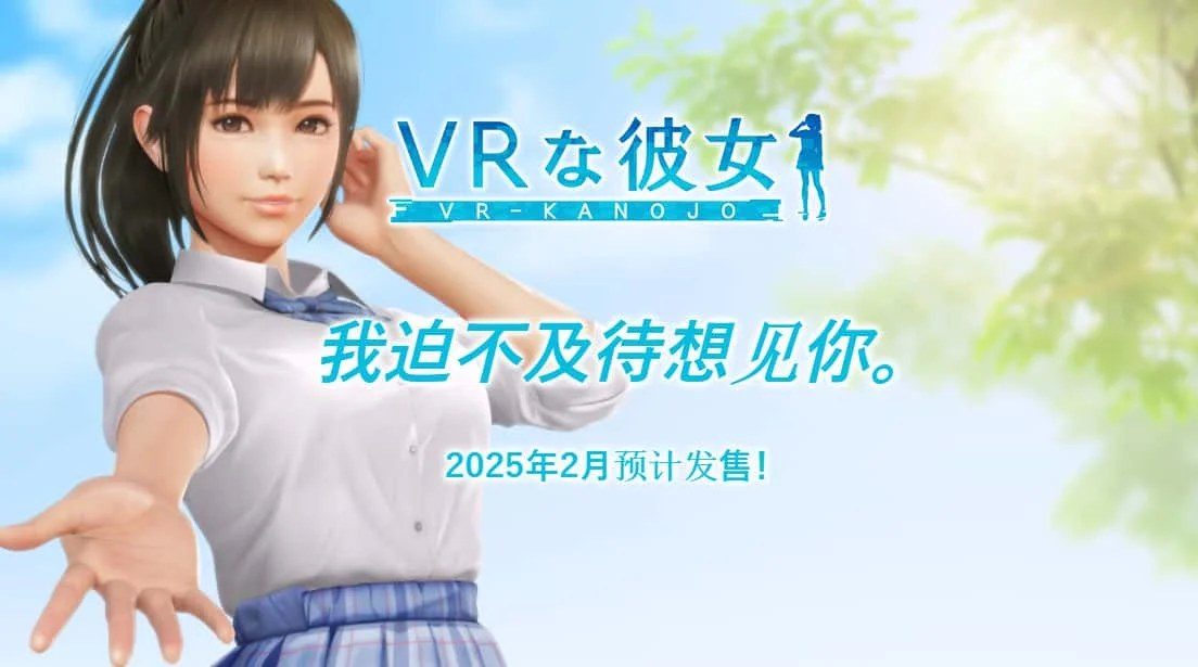 VR女友｜VR Kanoja 操作界面 内容截图 7