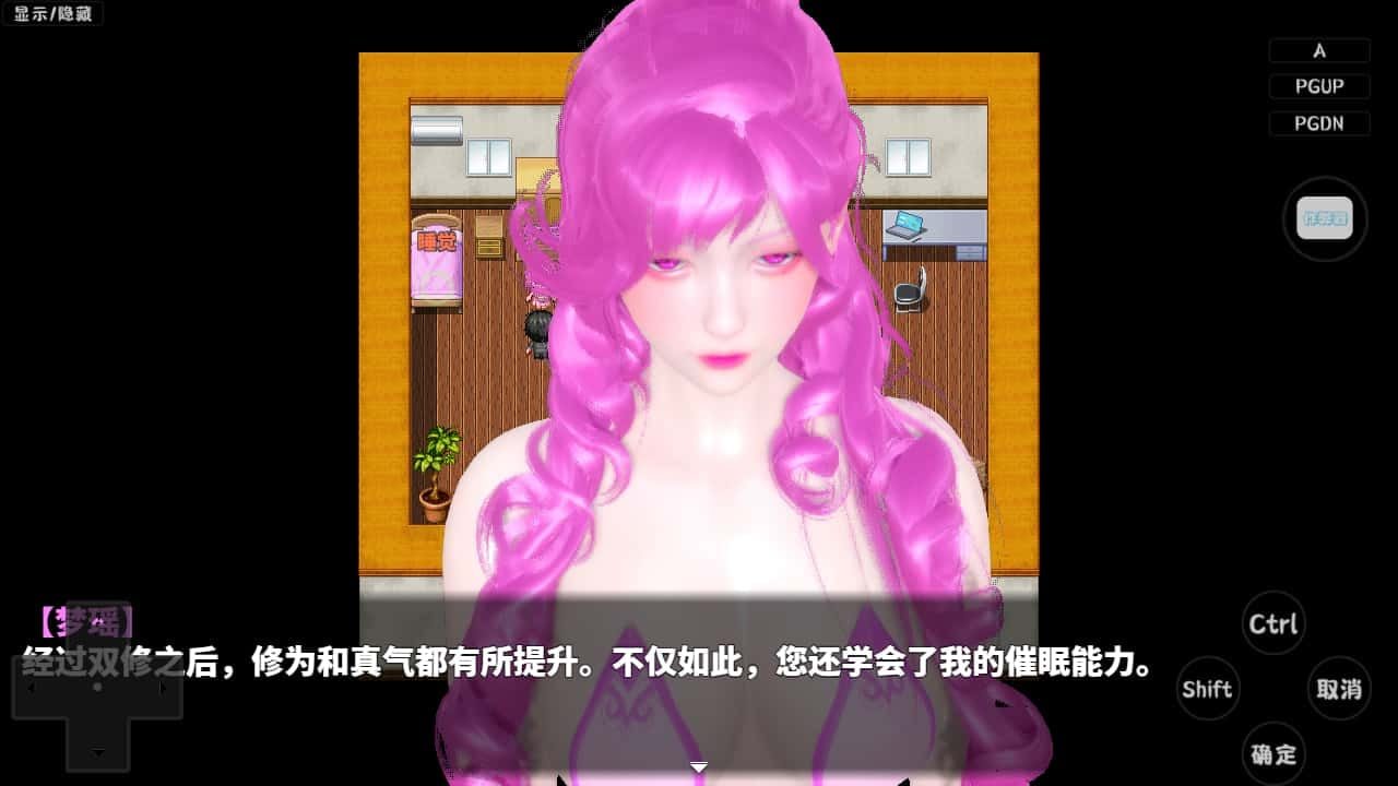 神魔都市 角色事件 画面 4