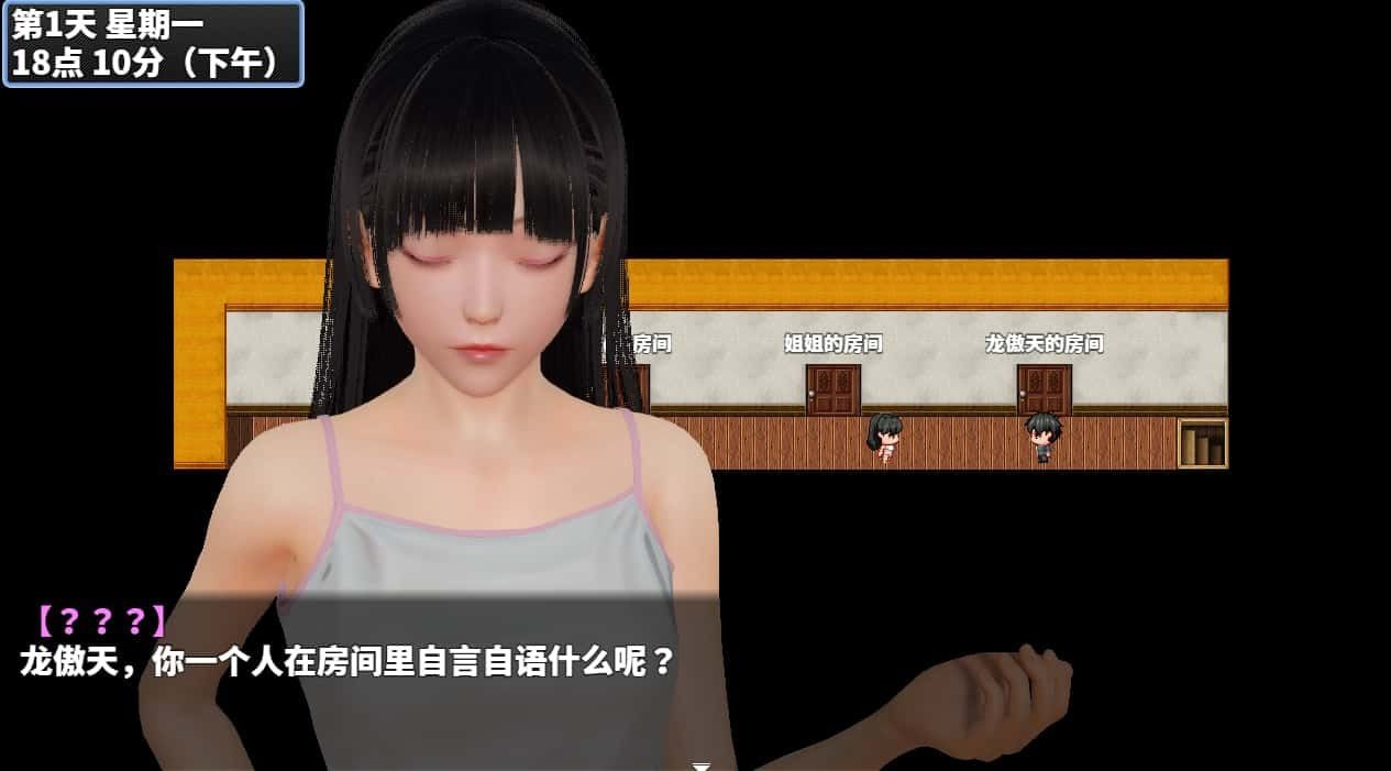 神魔都市 Galgame 演示图 7