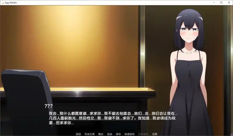 蛋少女 章节事件 页面配图 2